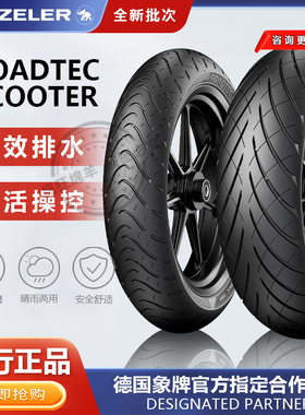 象牌半热熔125摩托车轮胎真空小牛九号电动车防滑胎正品12寸10寸