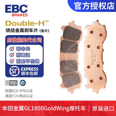 英国EBC烧结铜合金刹车皮