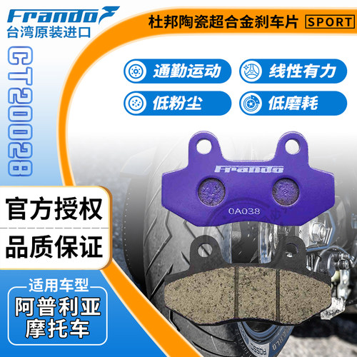 陶瓷刹车制动力强摩擦系数高