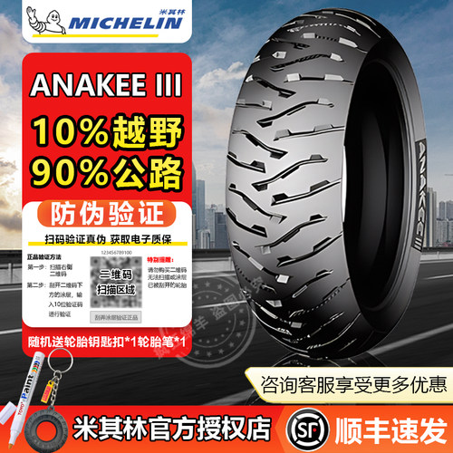 宝马适配90%公路10%越野全地形