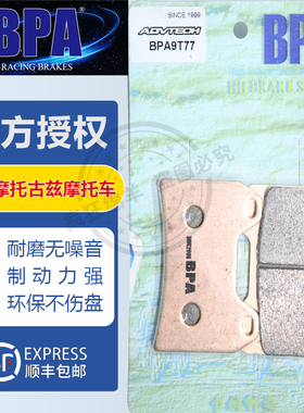 BPA古兹摩托车刹车片 空中堡垒MGX-21 1200 1400 V100 Mandello
