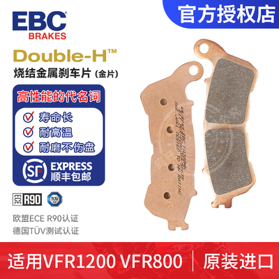 英国EBC烧结铜合金刹车片