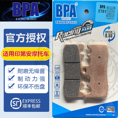 BPA印第安摩托车刹车片 FTR1200 侦察兵 酋长 首领 Indian刹车皮