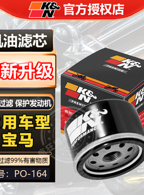 KN164机滤摩托车机油滤芯R1200RT机油格拿铁 油鸟ADV C650GT C400