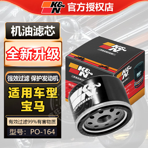 机滤KN宝马油鸟拿铁机滤