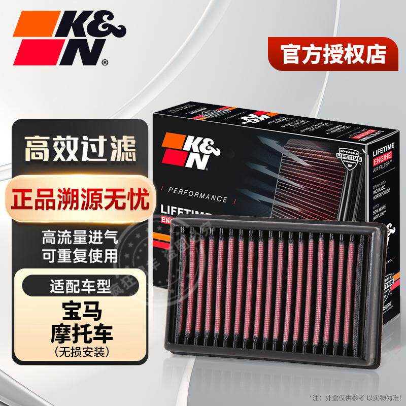 KN空滤高效过滤适配BMW宝马水鸟摩托车高流量空气滤芯R1200GS Adv