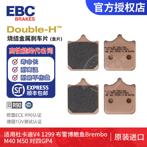 英国EBC刹车片杜卡迪鲍鱼