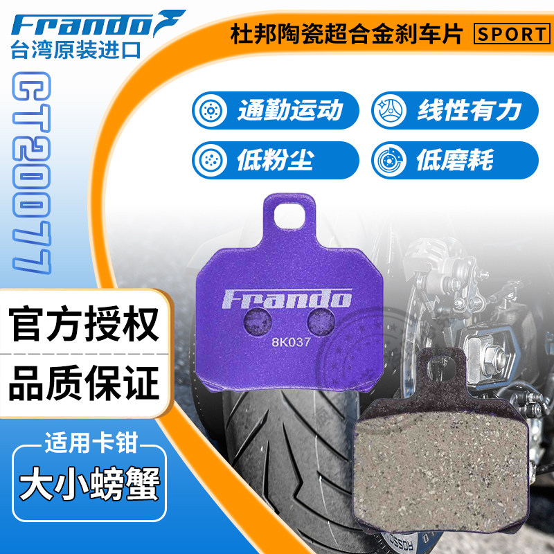 车力屋RG125刹车片皮HF1 适用大螃蟹 9GA F901(Vespa) 684 FCC660,摩托车/装备/配件,刹车片/刹车系统,淘宝优惠券,粉丝福利购,淘宝优惠卷