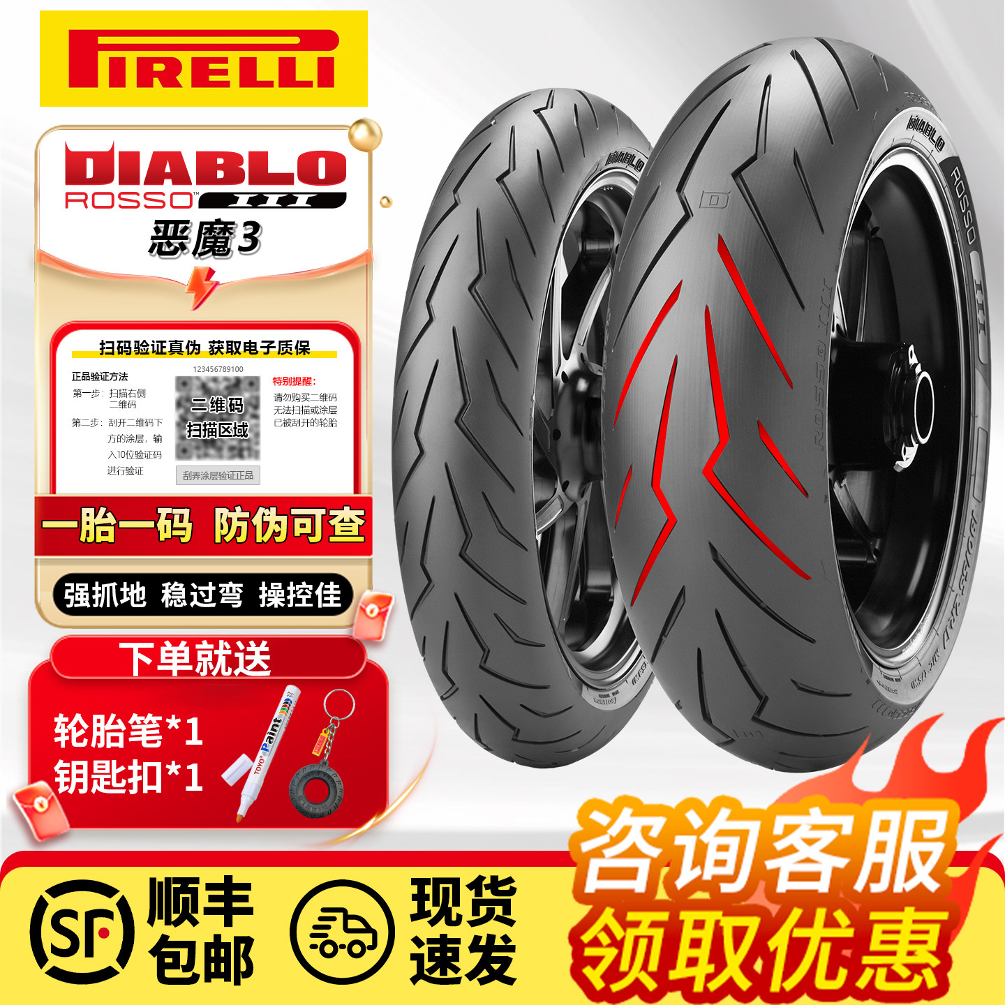 倍耐力恶魔3半热熔摩托车轮胎忍者大魔鬼120160180190200/6055-17