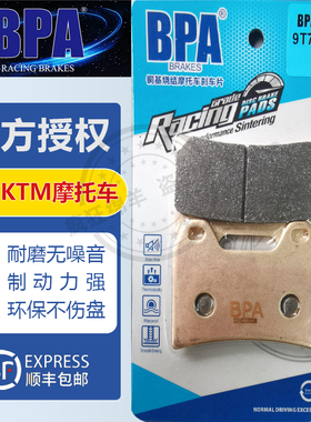 BPA摩托车刹车片KTM DUKE360/690R/890R/690/790 450EXC 刹车皮