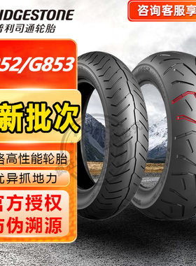 普利司通金翼 F6B GL1800摩托车真空轮胎130/70-18  200-55-16/17