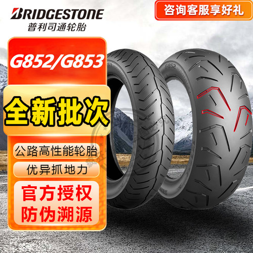 普利司通金翼f6bgl1800真空轮胎