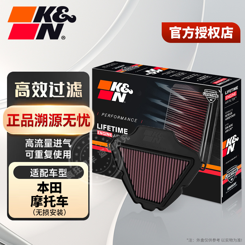 KN空滤高效过滤 适配Honda本田摩托车 高流量进气空气滤芯 NC750X
