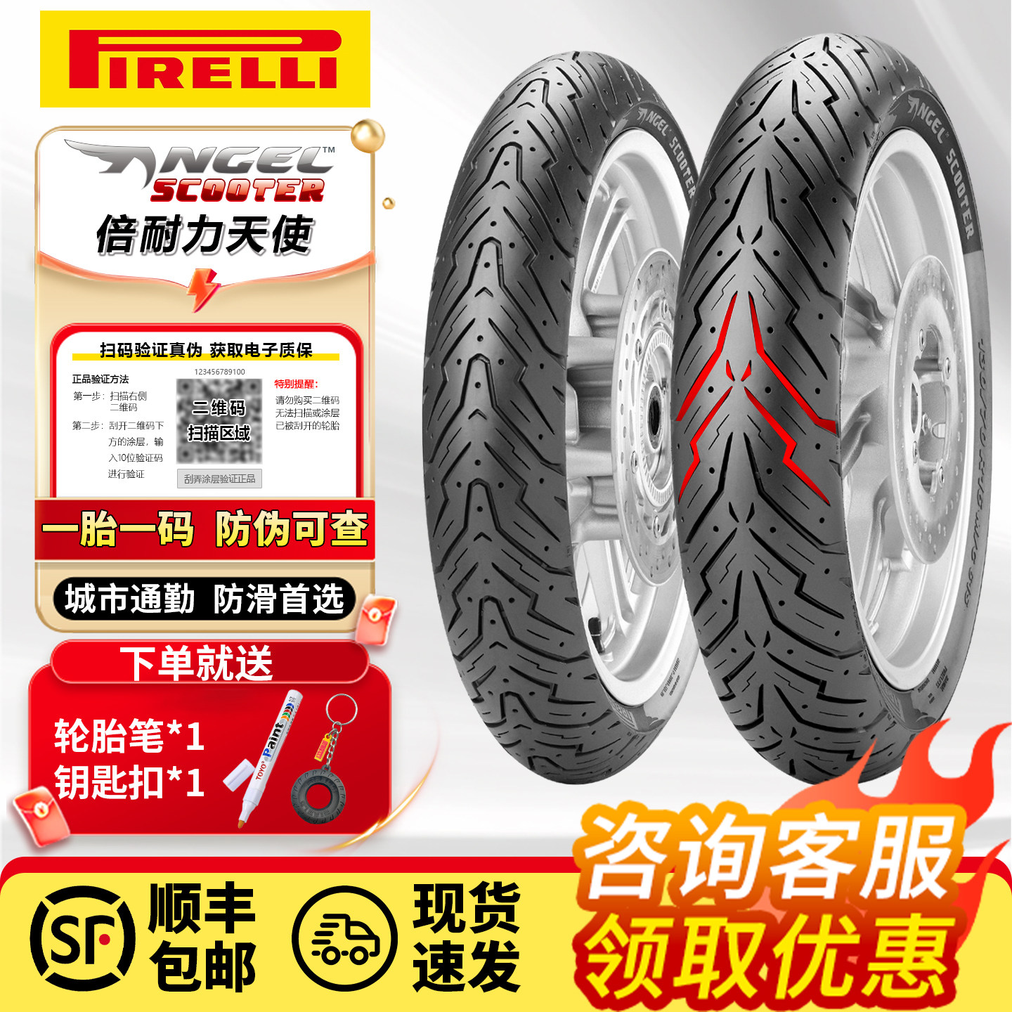 倍耐力天使半热熔摩托车轮胎踏板小牛九号电动车防滑真空胎12寸10