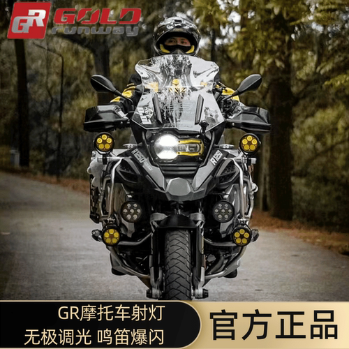 GR射灯摩托车改装网红雾灯