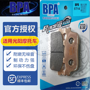 300 BPA摩托车刹车片 350 赛艇250 CT300 光阳雷霆王RCK180 CT250