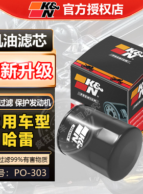 KN机滤适用哈雷750雅马哈大魔鬼VMax1700 FZ1 XV1900机油滤芯