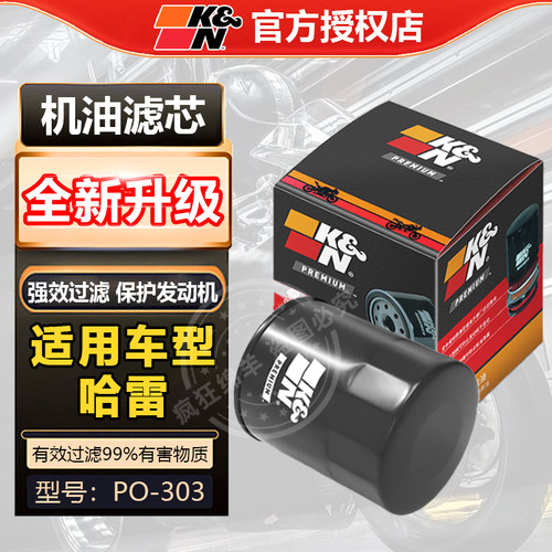 KN机滤适用哈雷750雅马哈大魔鬼VMax1700 FZ1 XV1900机油滤芯
