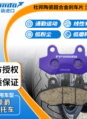 Frando 车力屋 刹车片 适用于豪爵AFR125 AFR125S ABS