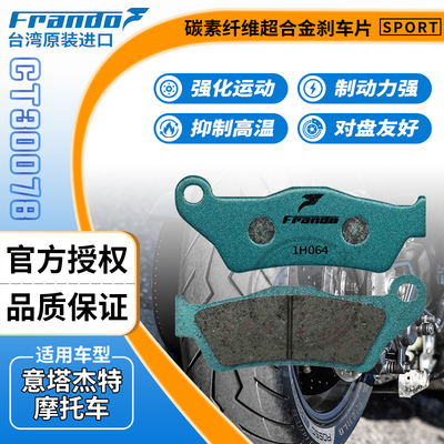 意塔杰特刹车片车力屋