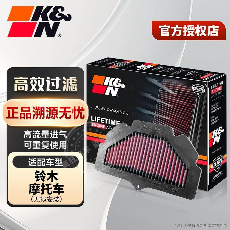 KN空滤高效过滤适配Suzuki铃木摩托车高流量进气空气滤芯GSXS1000