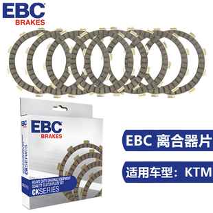 EBC摩托车离合器片适用于KTM Duke390/RC390/EXC-F450离合片