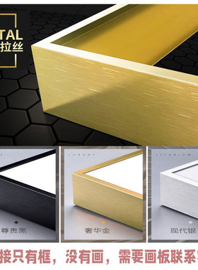 大尺寸铝合金窄边金属油画外框照