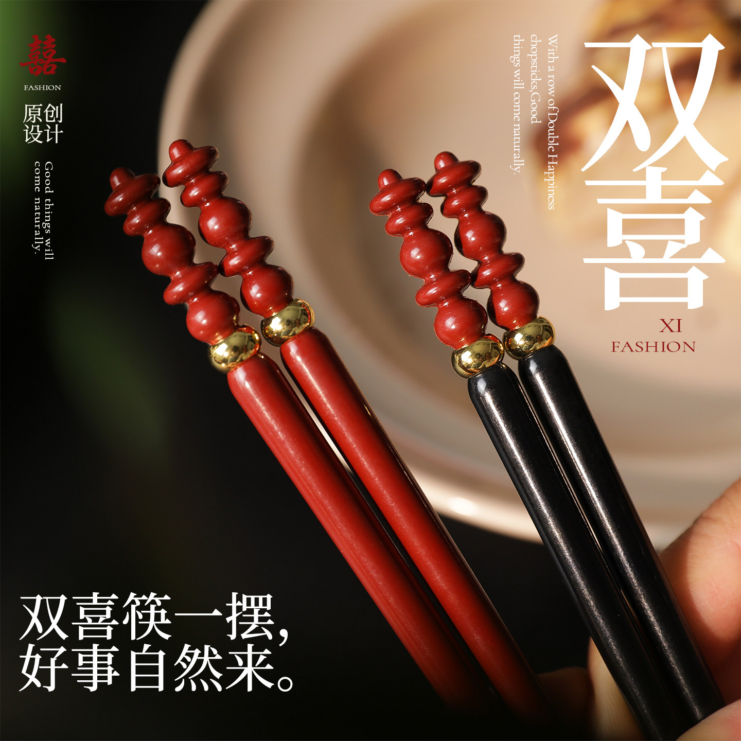 情侣筷子一对结婚喜宴送伴手礼品图片