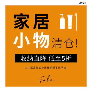 清仓笔筒名片盒鞋架旅行习俗分装瓶套装束发带毛巾搓背刷收纳