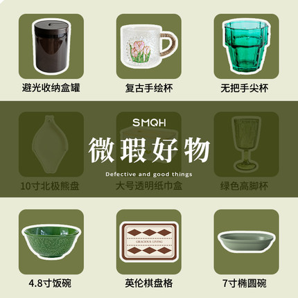 【微瑕好物】陶瓷玻璃餐具家用盘子碗厨房收纳特价微瑕疵清仓合集