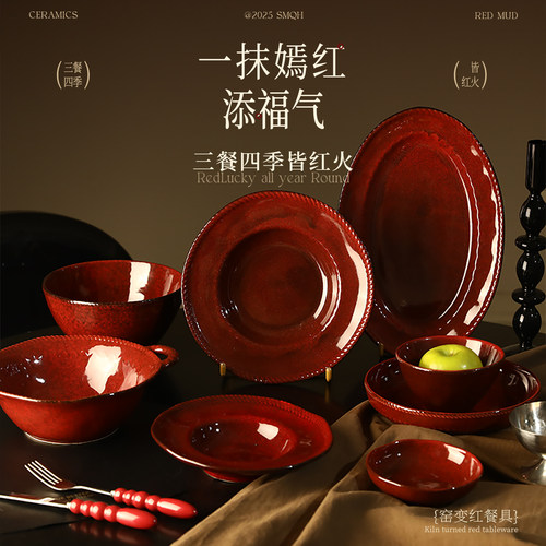 轻奢红色陶瓷餐具套装家用高级感