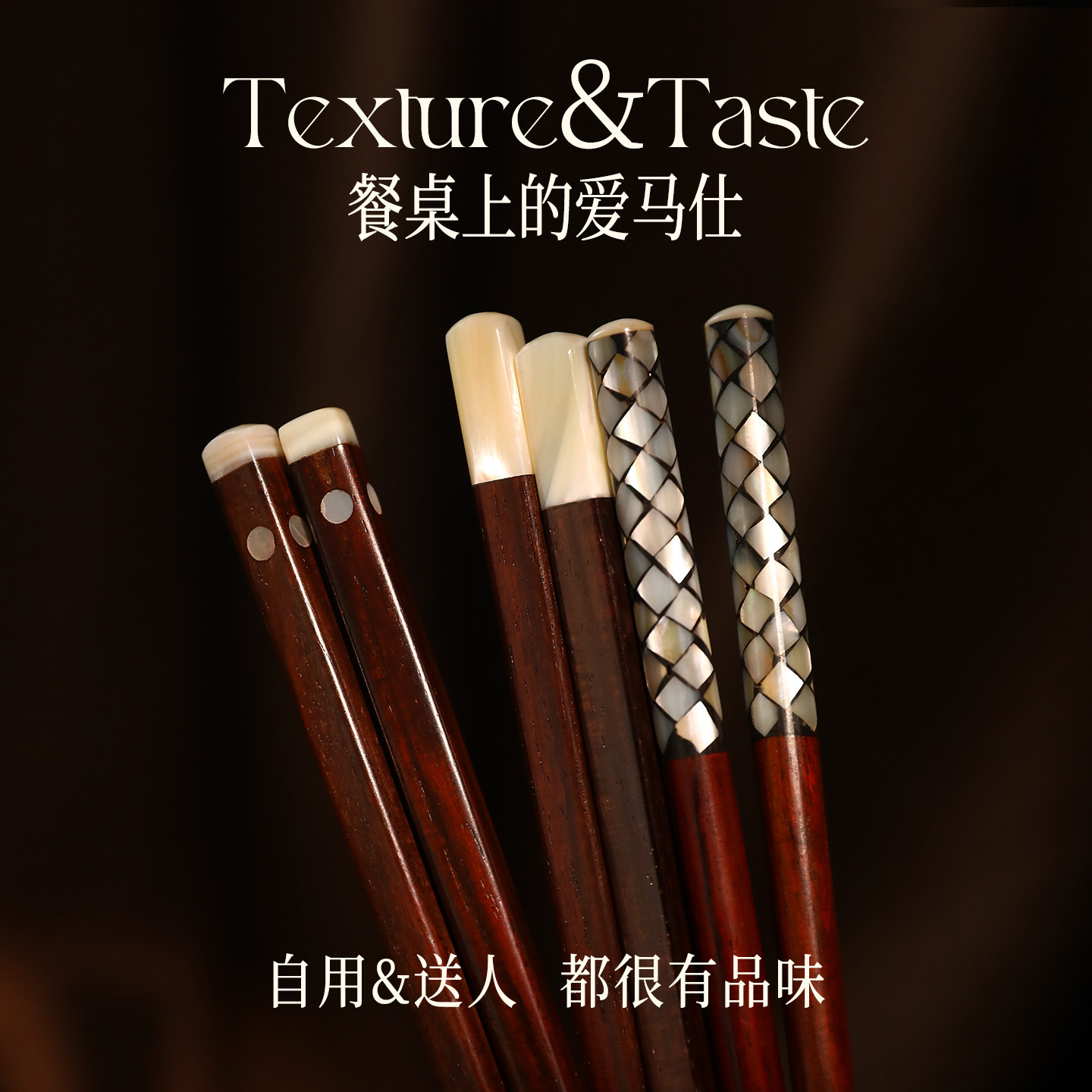 酸枝木筷子家用贝壳轻奢高级中式