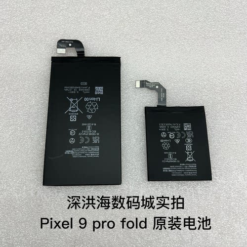 适用于谷歌Google pixel fold/9 pro fold/10 pro fold系列电池