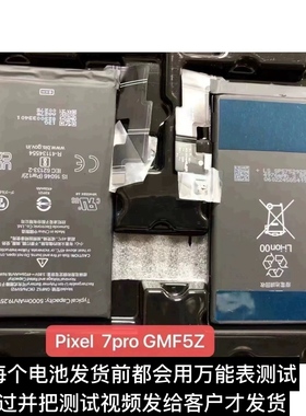 适用于谷歌Google pixel 系列电池