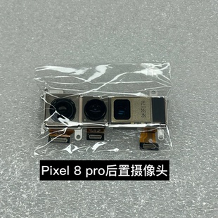 适用于Google pixel 8系列pixel 9系列 pixel 10系列摄像头
