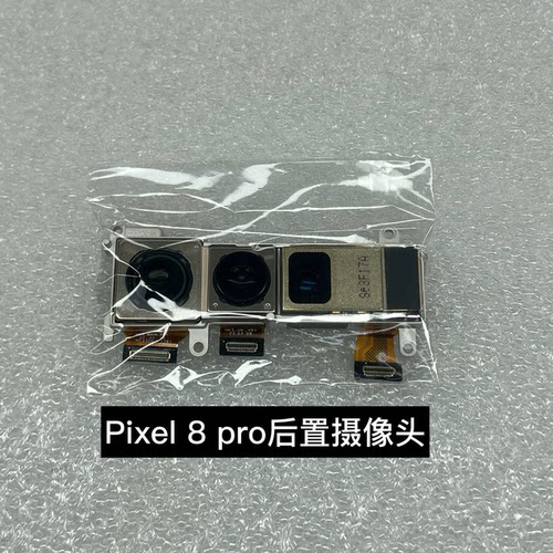 适用于Google pixel 8系列pixel 9系列 pixel 10系列摄像头