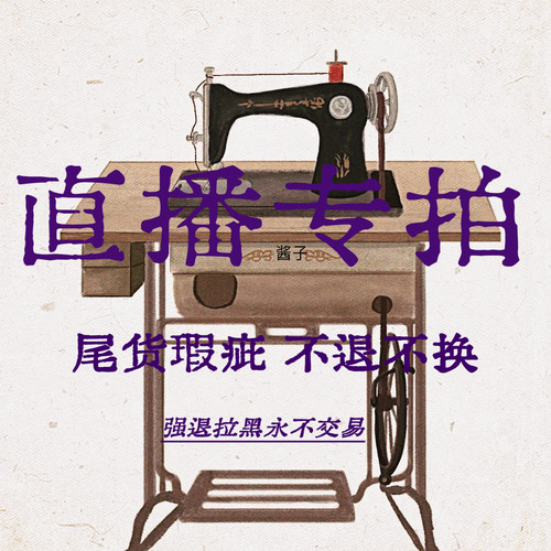 家纺布艺/布料面料缝制服务