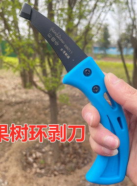 山田木8011苹果树环割刀拉丝刀葡萄环剥剪刀环枝剪树皮枣树环剥器