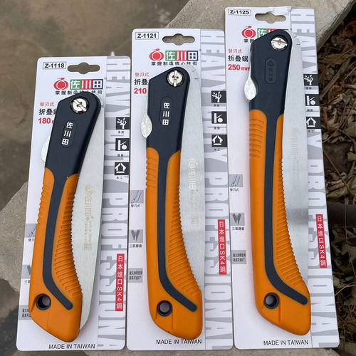 佐川田折叠锯园林绿化锯修枝锯