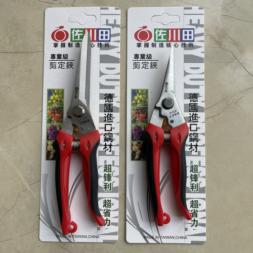 佐川田火龙果剪葡萄剪采果剪