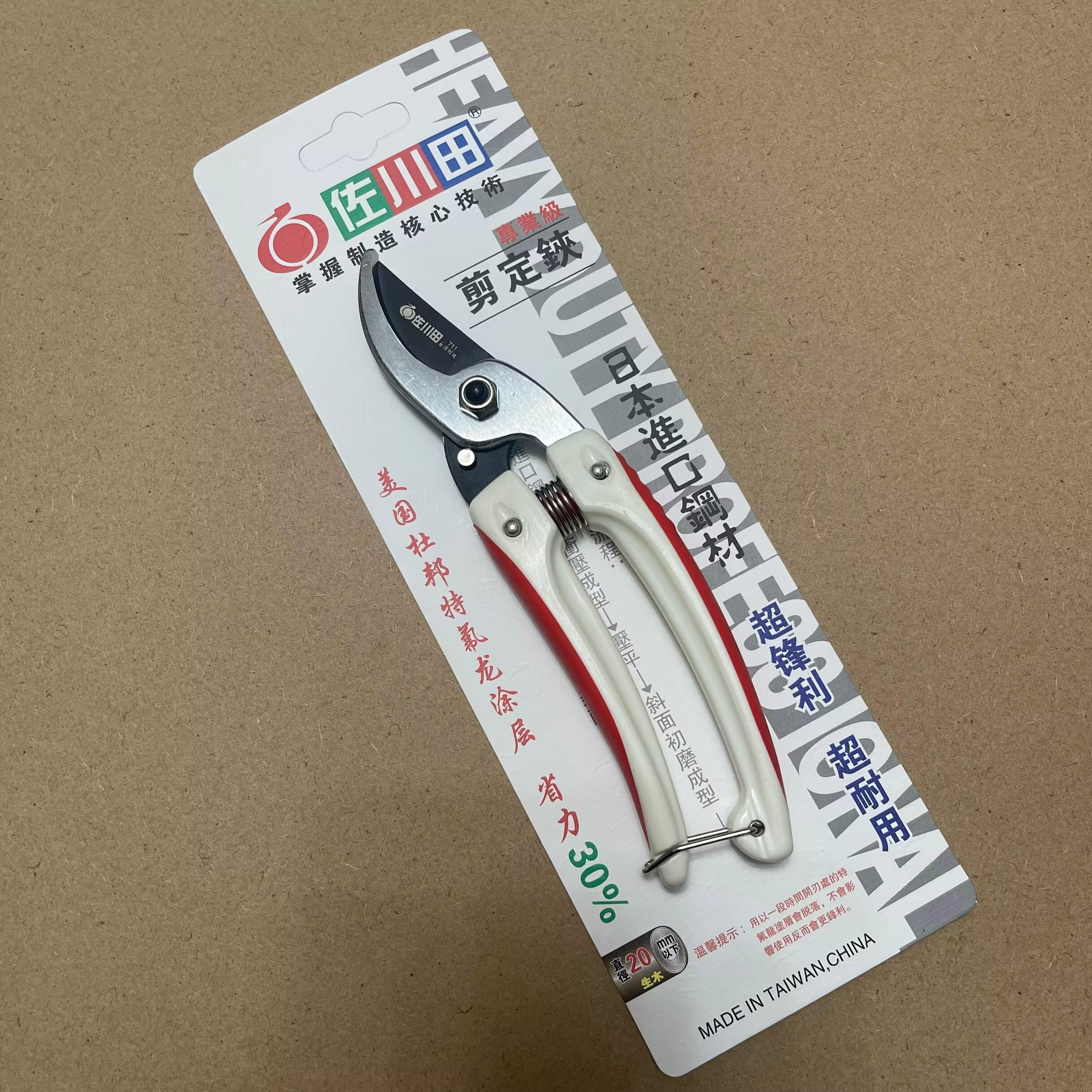佐川田修枝剪园艺剪刀果树剪省力剪花木剪园林花枝剪园艺盆景工具