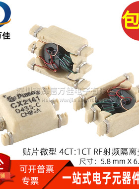 CX2141NL 全新贴片微型 RF射频 4CT:1CT 隔离带抽头 RF射频变压器