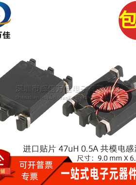 SF0903470YAB 全新贴片微型 47UH 0.5A 共模电感滤波器扼流圈磁环