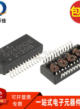 G2401CE SOP24 贴片窄体千兆以太网 网络隔离变压器滤波器 工业级