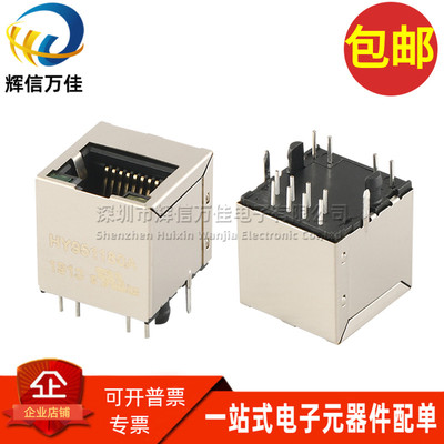 带灯HY951180A立式180度RJ45网口