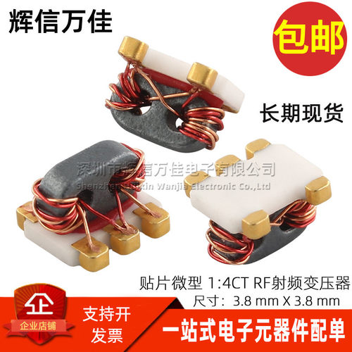 贴片14CTRF射频千兆巴伦变压器