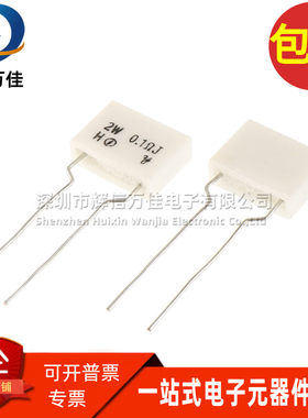 2W高精密无感水泥电阻0.1ΩJ全新