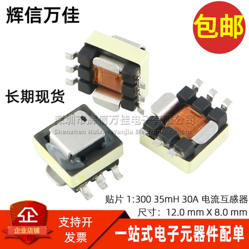 ee8.3型大电流互感器电流检测