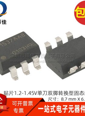 贴片微型 1.2-1.45V 50MA 250VAC单刀双掷一常开一常闭固态继电器