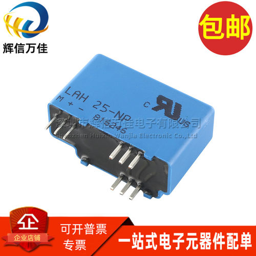 大电流LAH25-NP霍尔电流传感器